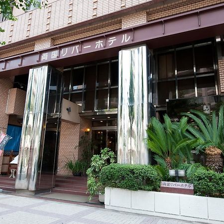 Ryogoku River Hotel Tóquio Exterior foto